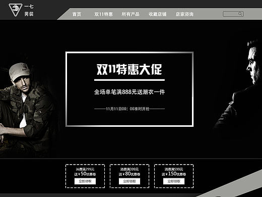 淘宝专题页