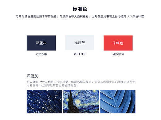 电商VI（个人主页-ZMTc3MzExMzY=） - 品牌 - 站酷设计师selena夏末原创素材 - 站酷ZCOOL
