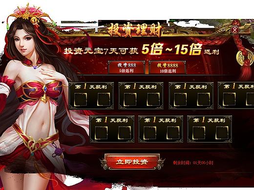 活动界面