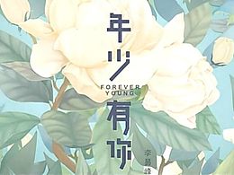 民宿 时尚