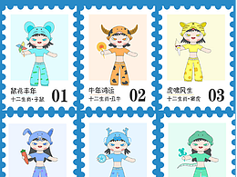 十二生肖邮票设计