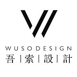 吾索WUSO设计的头像