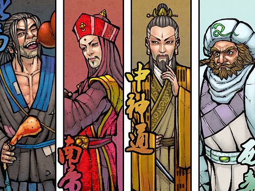 【武侠】射雕英雄传（中）