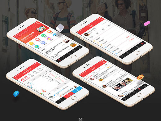 某金融类APP 界面优化