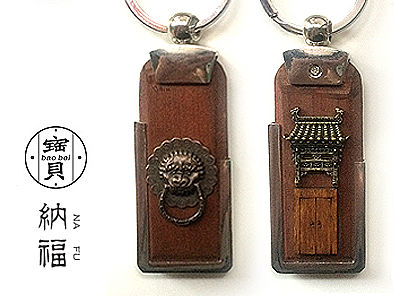 统领衙门创意中国风故宫木头合金钥匙扣旅游纪念品设计