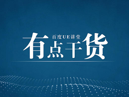 上半年一些作品梳理（个人主页-ZMTc1MDY1NzY=） - 运营设计 - 站酷设计师让领导先走原创素材 - 站酷ZCOOL