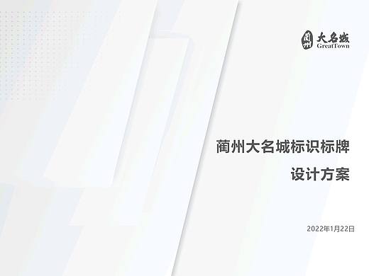 售楼部标识方案