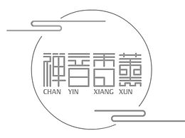 禪音香薰