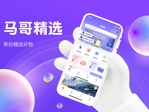 小程序改版