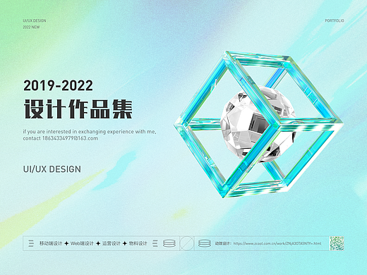 2022UI作品集