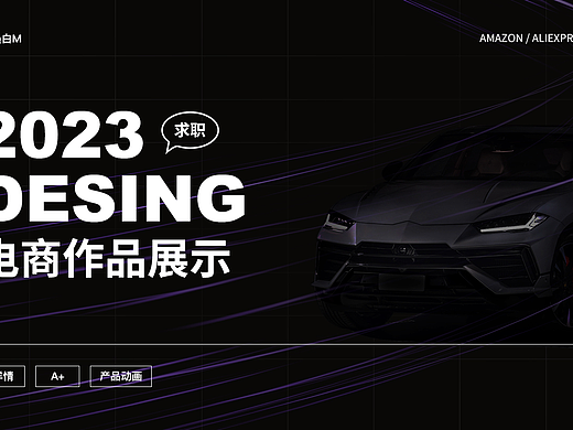 2023电商作品集（个人主页-ZNjc5MDcwNjQ=） - 电商 - 站酷设计师墨白Mob原创素材 - 站酷ZCOOL