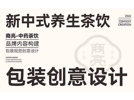 产品包装