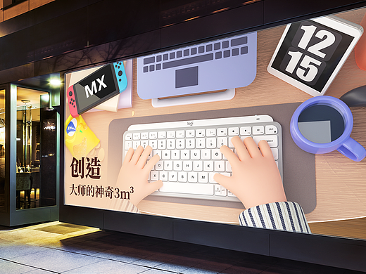 【创造大师的神奇3m³】—兼容并包