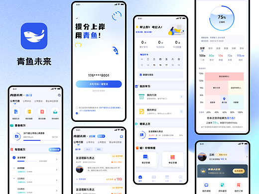 公务员考试APP｜UI原创设计｜已上线