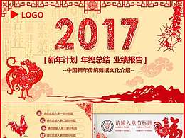 剪纸风格