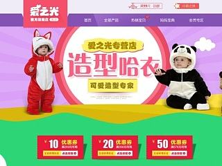 童装母婴造型哈衣首页(飞机~~)