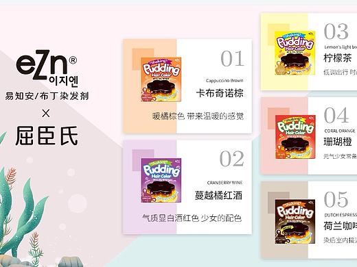 易知安-产品推广海报设计