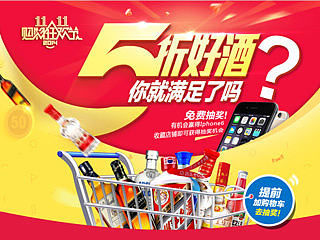 酒類雙11頁面（個(gè)人主頁-ZNTk5MTcxNg==） - 電商 - 站酷設(shè)計(jì)師念GIN原創(chuàng)素材 - 站酷ZCOOL