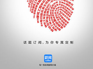 百度新闻