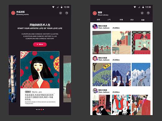 我与画app借鉴+Redesign