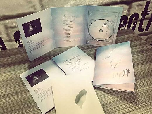 《岸》CD包装封面