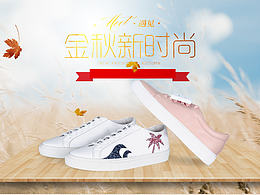 女鞋子 早秋新品上新pc手机专题页