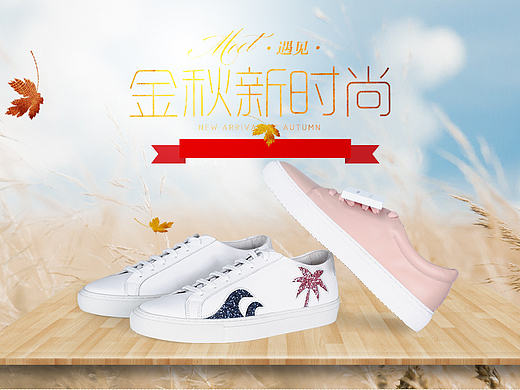 女鞋子 早秋新品上新pc手机专题页