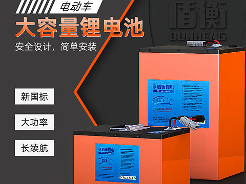 铅酸替代锂电池，主图详情改版