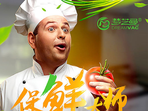 真空保鲜机 产品介绍