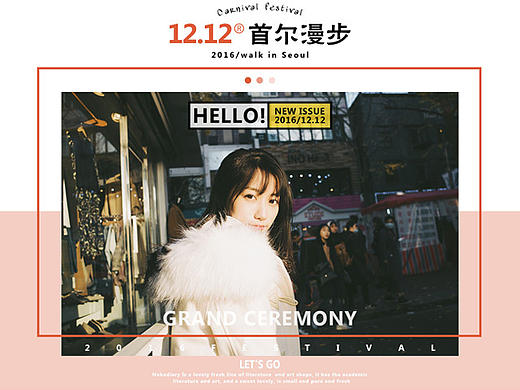 淘宝女装首页排版、钻展图和海报设计