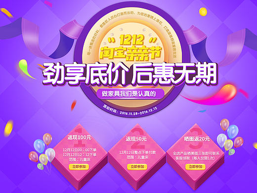 双12家具活动首页