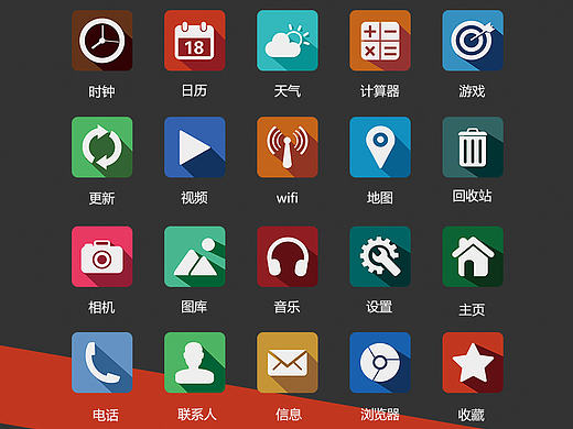 长投影图标