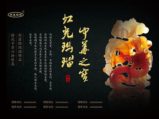 珠寶banner（個人主頁-ZMTgwNTQyOTY=） - 海報 - 站酷設(shè)計師一笑奈何丶原創(chuàng)素材 - 站酷ZCOOL