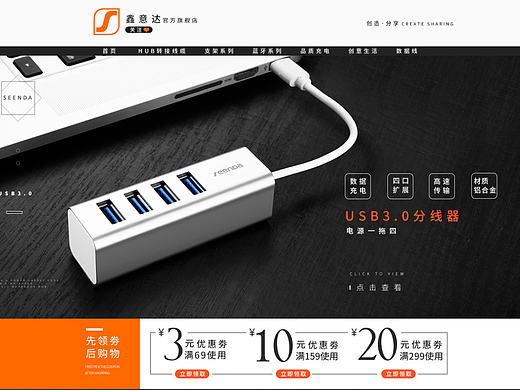 数码3C类首页详情