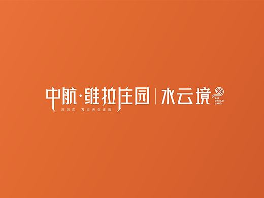 中航维拉庄园-水云境