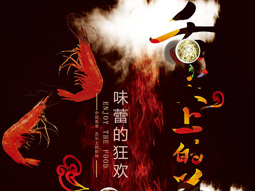 美食展架（個(gè)人主頁-ZMjE1ODM4MDA=） - 宣傳物料 - 站酷設(shè)計(jì)師秋音南羽原創(chuàng)素材 - 站酷ZCOOL