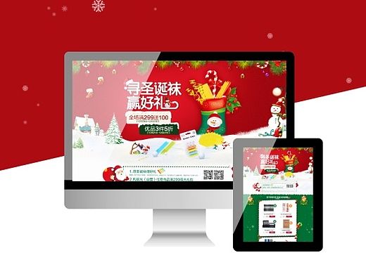圣诞节专题页设计（个人主页-ZMTQ0Mzg2MjA=） - 电商 - 站酷设计师Annie_xu原创素材 - 站酷ZCOOL