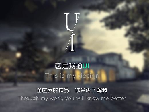 個人作品集（個人主頁-ZMjExNzA2Mjg=） - 其他UI - 站酷設(shè)計師yH不是斑爺原創(chuàng)素材 - 站酷ZCOOL