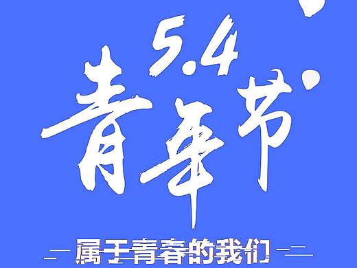 节日热点宣传