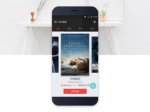 android_卟叽电影（个人主页-ZMjA2ODc1MDg=） - APP界面 - 站酷设计师野原Dei原创素材 - 站酷ZCOOL