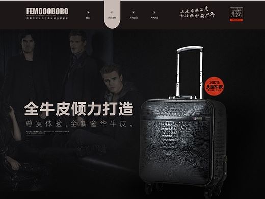 首页拉杆箱