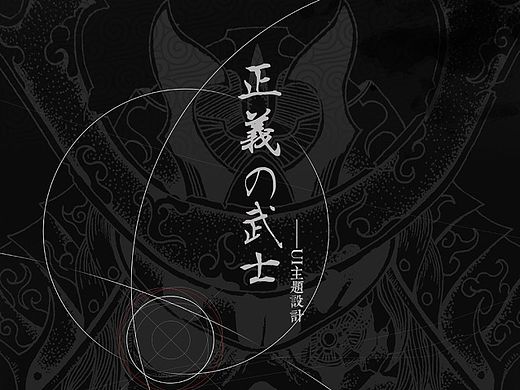 无分轻重，本归于一，手绘手机主题UI设计