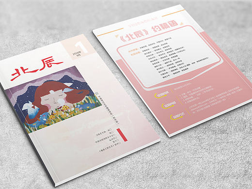 学校    杂志