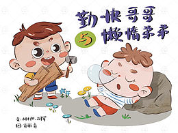 绘本