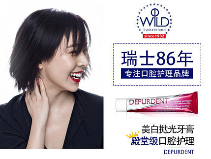 美白牙膏详情页