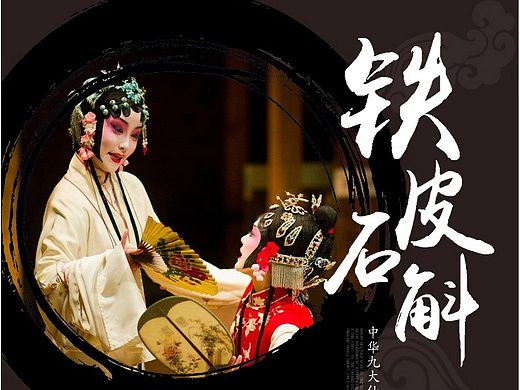 淘宝详情页霍山石斛