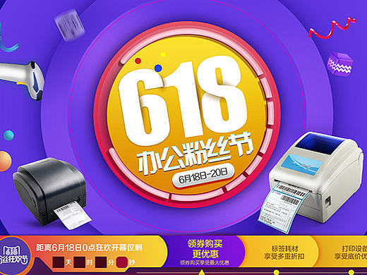 淘寶活動(dòng)頁面（個(gè)人主頁-ZMTg0MDU4NDA=） - 電商 - 站酷設(shè)計(jì)師貓爺?shù)牟柯湓瓌?chuàng)素材 - 站酷ZCOOL