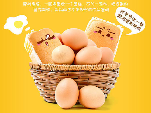 面包蛋糕详情页