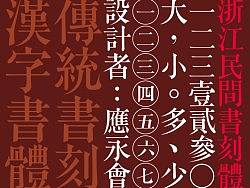 凤添吉