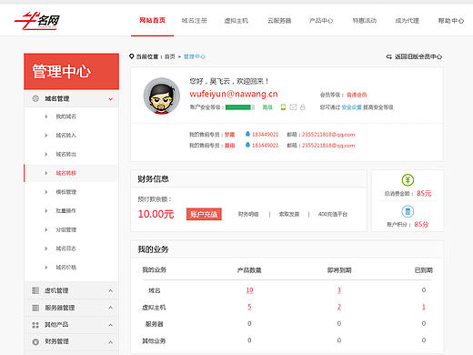 后台管理中心